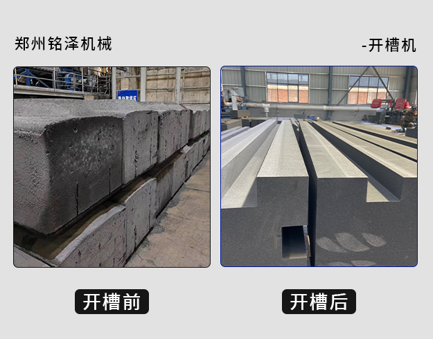 開槽機(jī)效果對(duì)比圖.png 開槽機(jī)效果對(duì)比圖.png